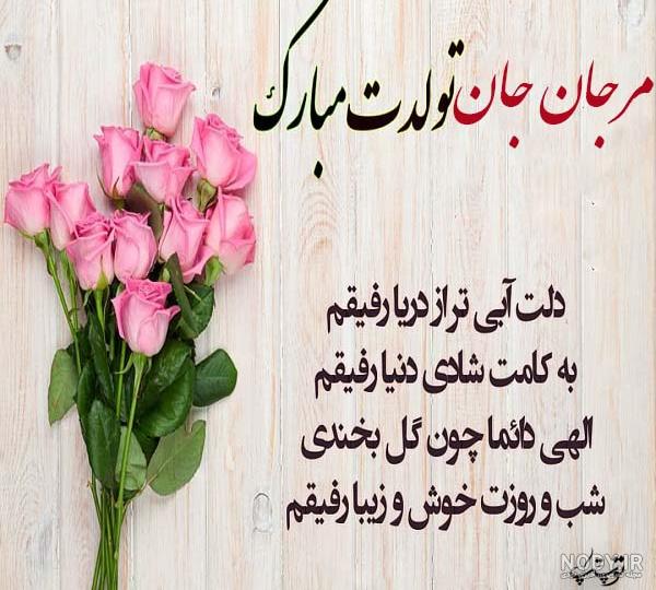 زن داداش مریم تولدت مبارک