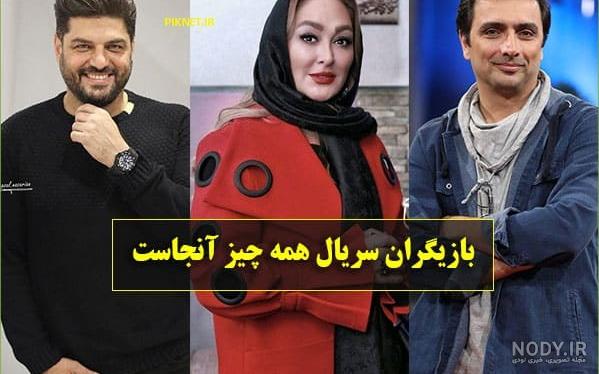 سام درخشانی در همه چیز آنجاست سام درخشانی در همه چیز آنجاست