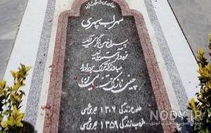 سنگ قبر دخترانه