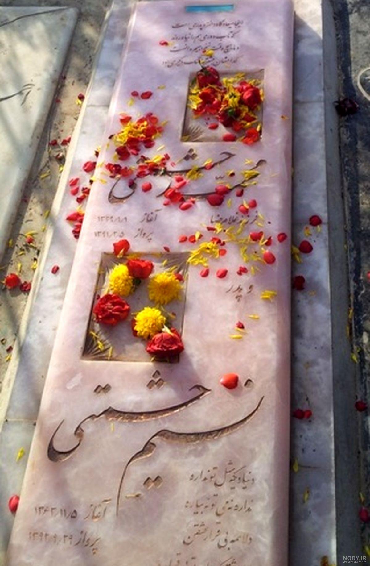 سنگ قبر را کی باید گذاشت سنگ قبر را کی باید گذاشت