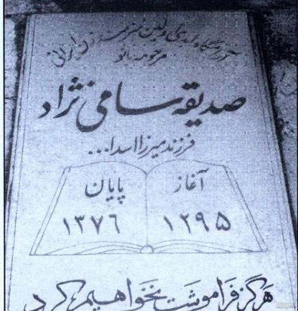 سنگ قبر شرعی سنگ قبر شرعی