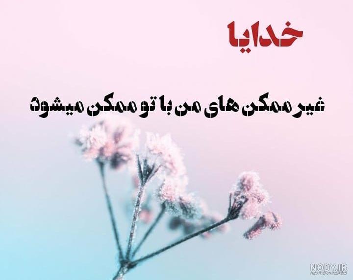 سپردن کارها به خدا سپردن کارها به خدا