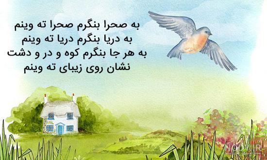 شعر بابا طاهر در مورد خدا