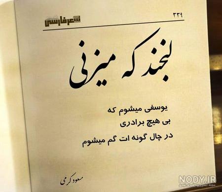 شعر بابا طاهر در مورد مادر