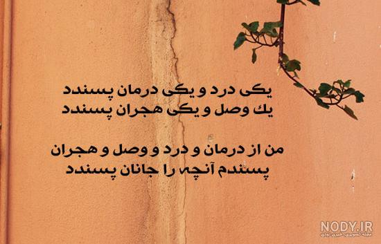 شعر بابا طاهر در مورد پدر