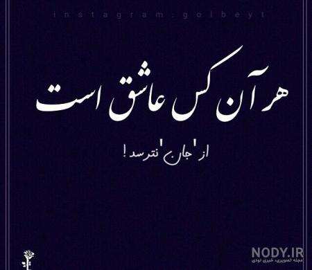 شعر باباطاهر در مورد خدا