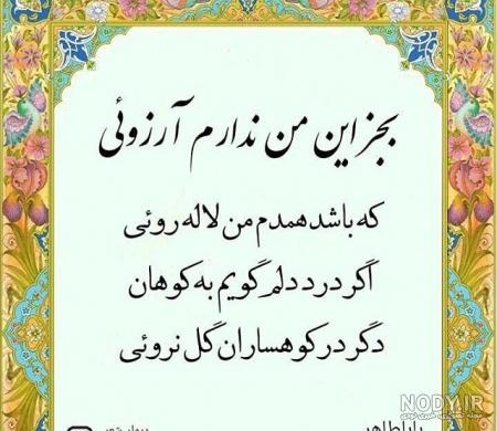 شعر باباطاهر در مورد عشق