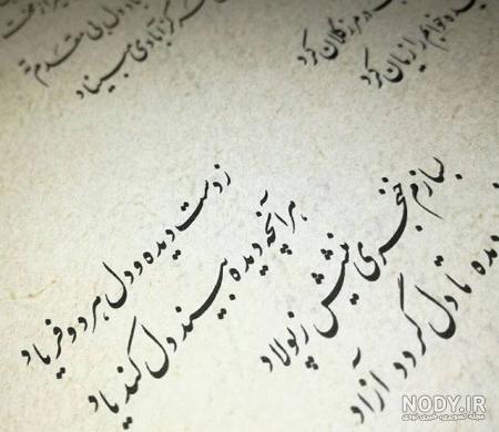 شعر باباطاهر در مورد مرگ