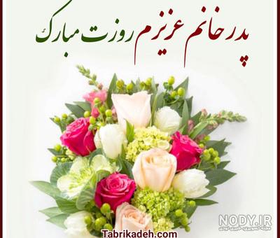 شعر برای پدر خانم