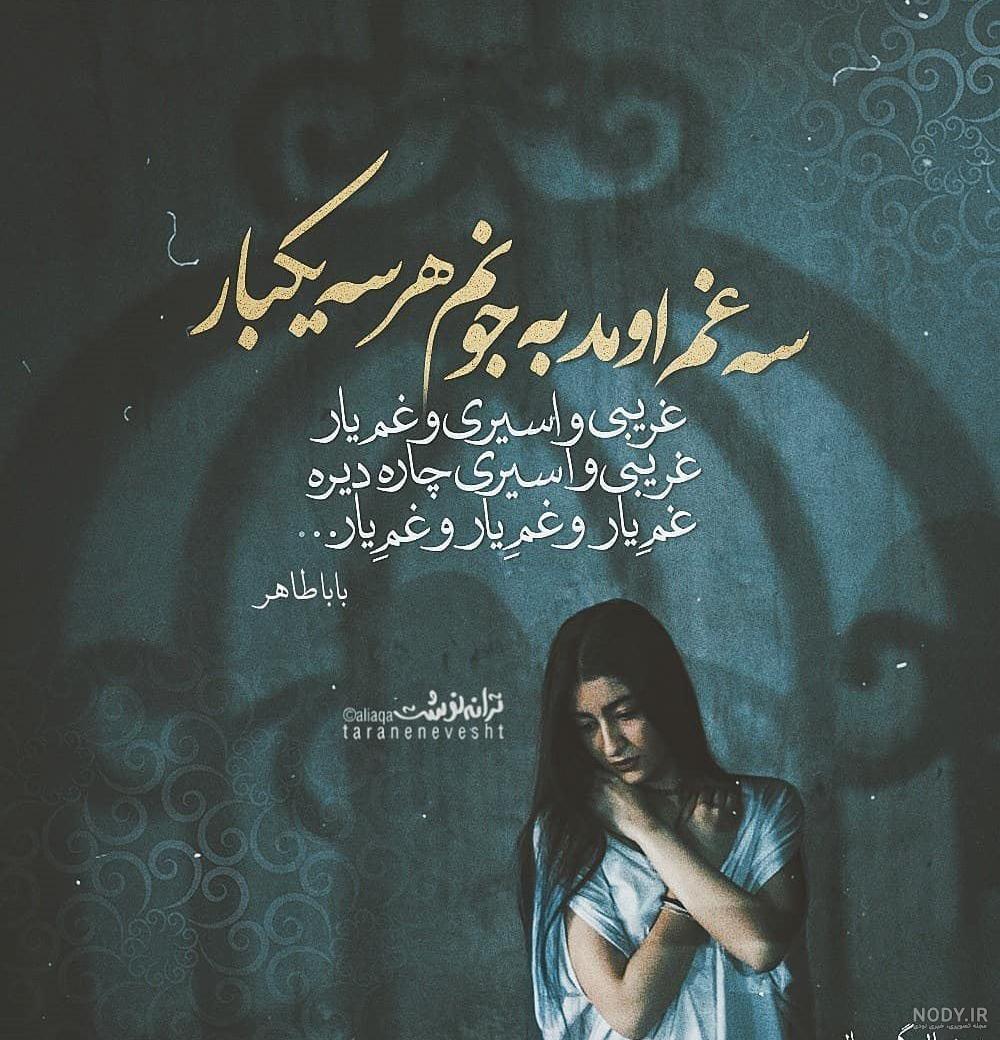 شعر حافظ در مورد پدر