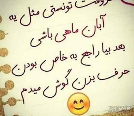 شعر در مورد دختر آبان شعر در مورد دختر آبان