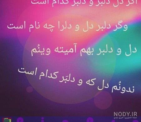 شعر دوبیتی در مورد پدر