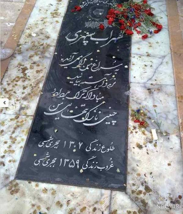 شعر سنگ قبر هوشنگ ابتهاج