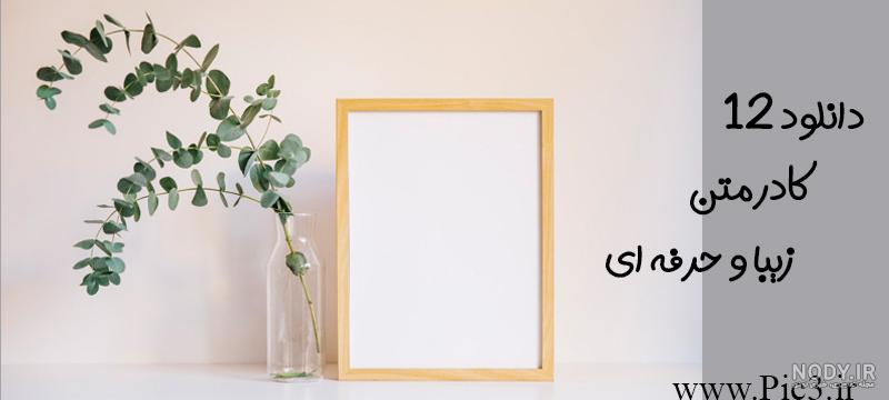 صفحه برای نوشتن اسم