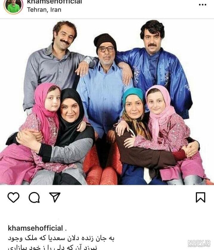 علیرضا خمسه و دخترش