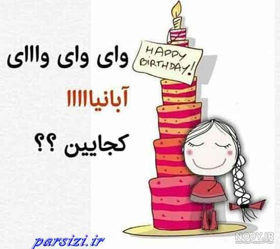 عکس آبان ماهی های معروف عکس آبان ماهی های معروف