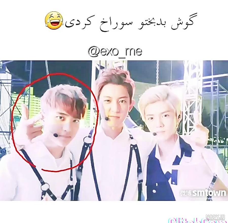 عکس از اکسو برای پروفایل