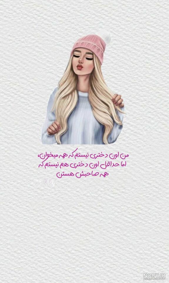 عکس استوری خاص دخترونه شاد