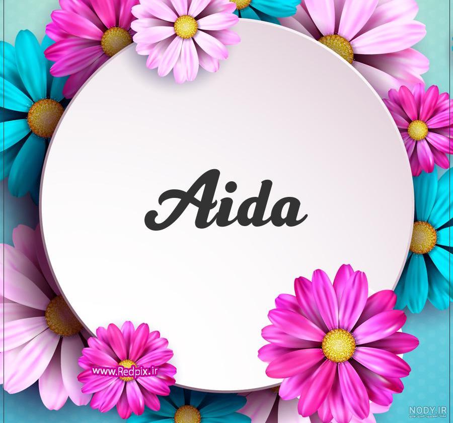 عکس اسم آیدا در قلب