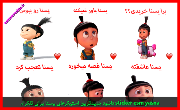 عکس اسم یسنا در قلب