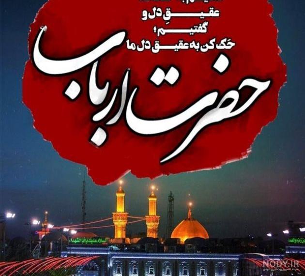 عکس امام حسین در روز عاشورا عکس امام حسین در روز عاشورا