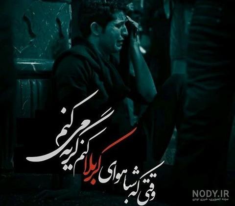 عکس امام حسین در کربلا عکس امام حسین در کربلا