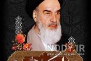 عکس امام و رهبری psd عکس امام و رهبری psd