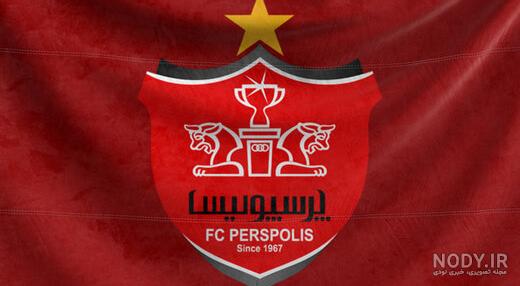 عکس خالی پرسپولیس