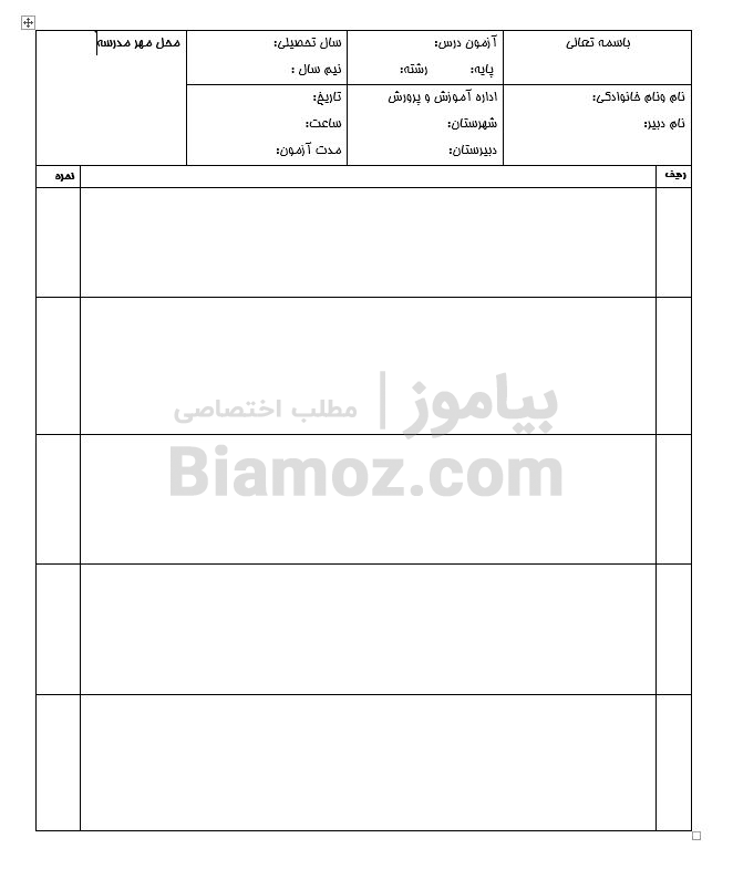 عکس خام برای مدرسه