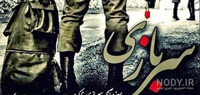 عکس درباره سربازی رفتن
