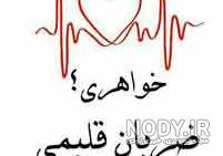 عکس دو خواهر کنار هم
