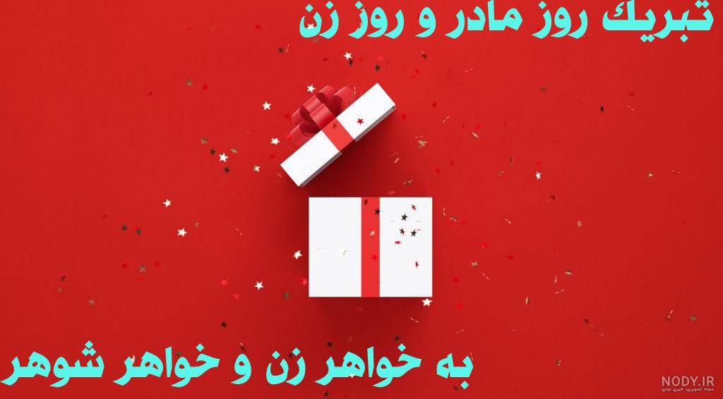 عکس روز دختر مبارک خواهرم