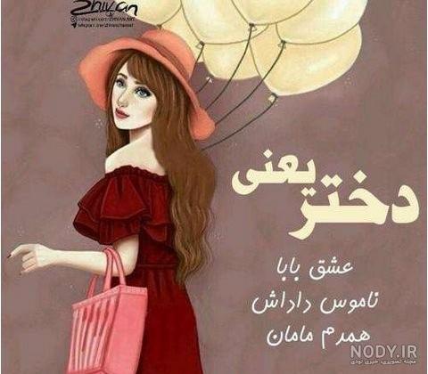 عکس روز دختر مبارک خواهرم