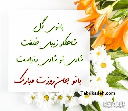 عکس روز زن برای خواهر