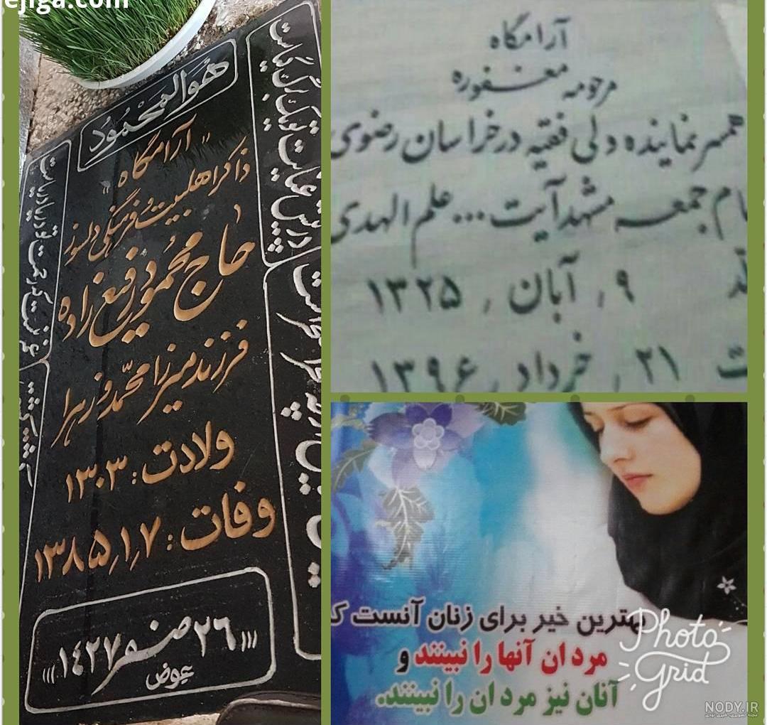 عکس زنان روی سنگ قبر عکس زنان روی سنگ قبر
