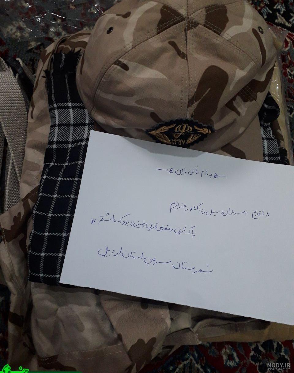 عکس سرباز مرزبانی