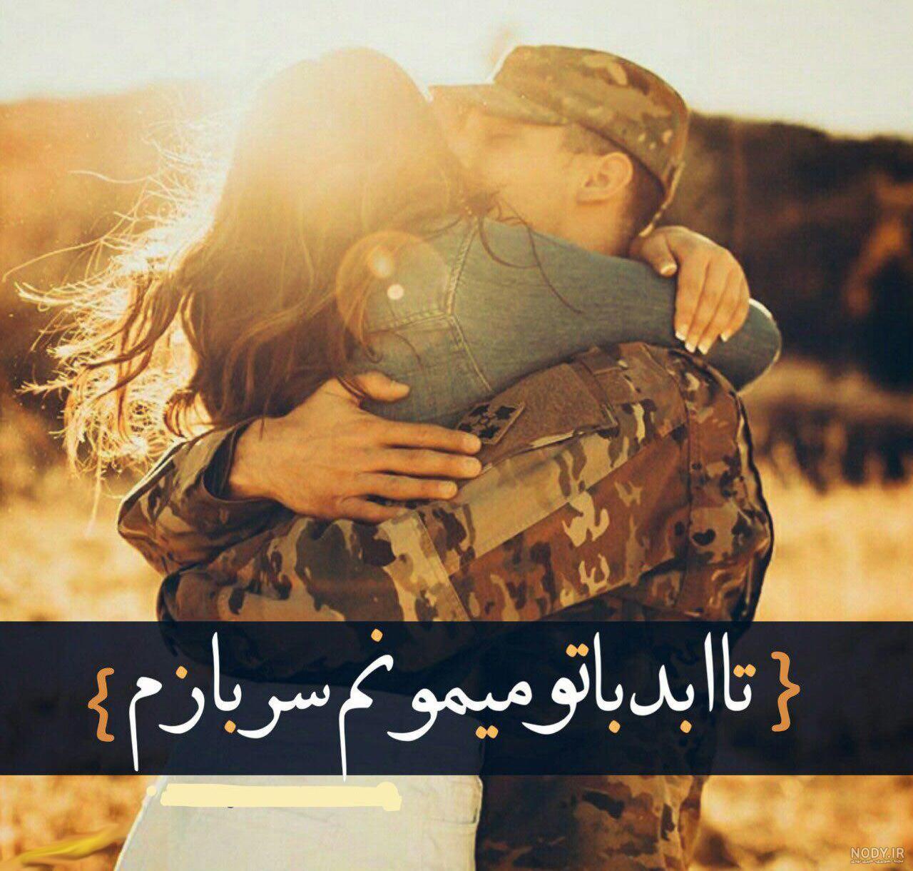 عکس سرباز نیروی انتظامی عکس سرباز نیروی انتظامی