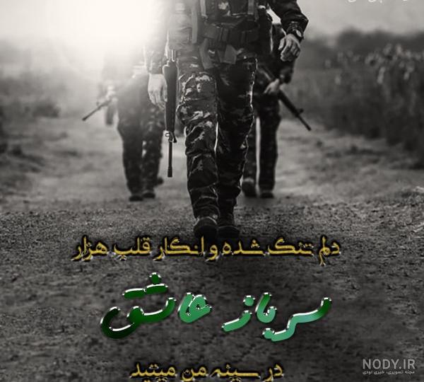 عکس سربازی بدون متن