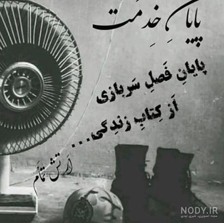 عکس سربازی غمگین عکس سربازی غمگین