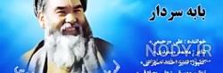 عکس شفیع دیوانه عکس شفیع دیوانه