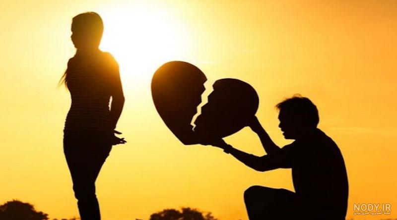 عکس شکست عشقی بدون متن عکس شکست عشقی بدون متن