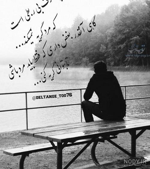 عکس شکست عشقی دخترونه عکس شکست عشقی دخترونه