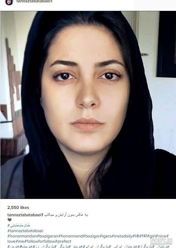 عکس طناز طباطبایی بدون آرایش