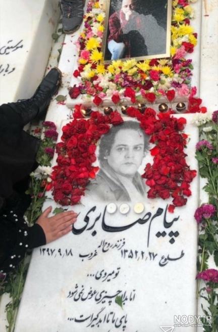 عکس قبر زیبا بروفه