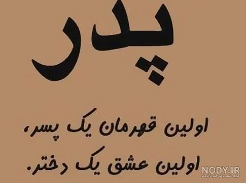 عکس قلب پدر