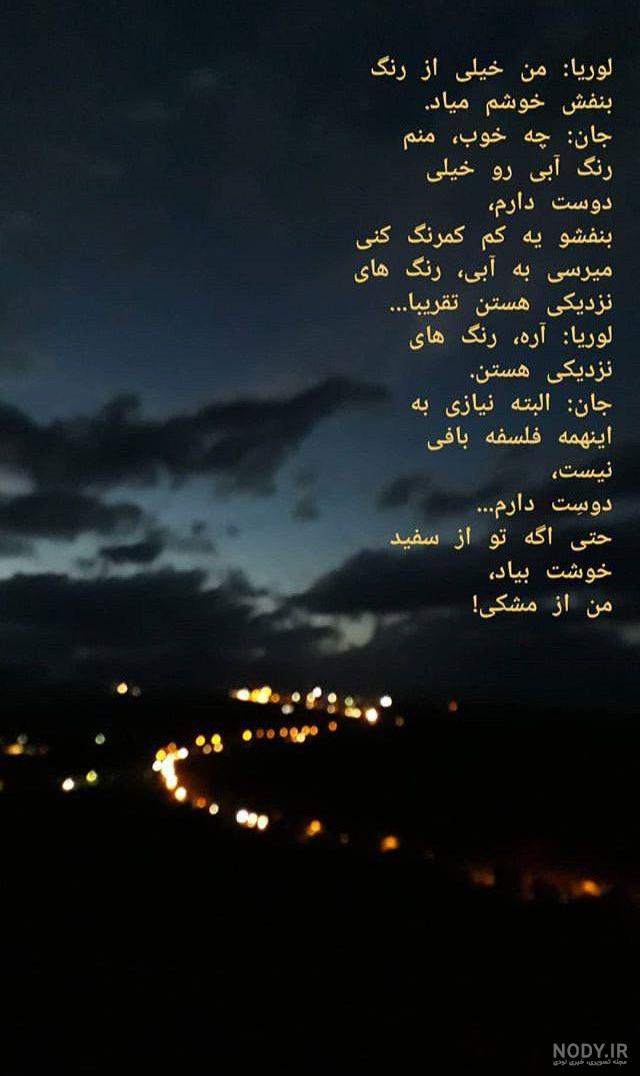 عکس معنی دار برای وضعیت واتساپ