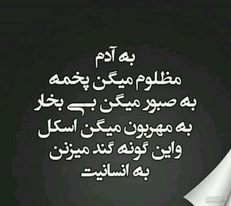 عکس مفهومی درباره انسانیت عکس مفهومی درباره انسانیت