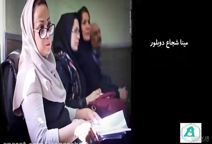 عکس مینا شجاعیان