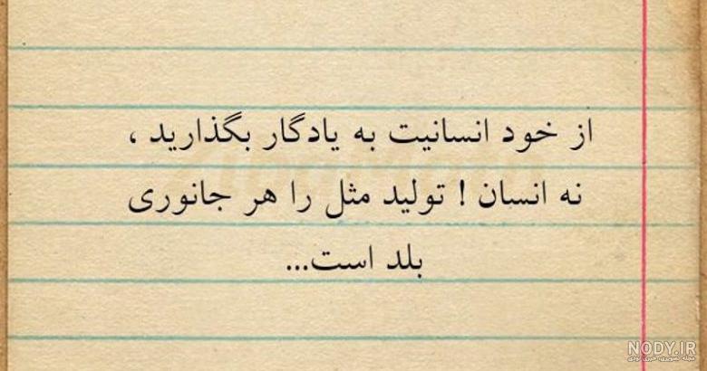 عکس نوشته انسانم آرزوست عکس نوشته انسانم آرزوست