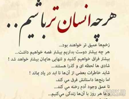 عکس نوشته انسانیت بالاترین هنر عکس نوشته انسانیت بالاترین هنر